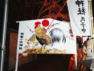 $B!!6`(B $B2l(B $B?7(B $BG/!!(B